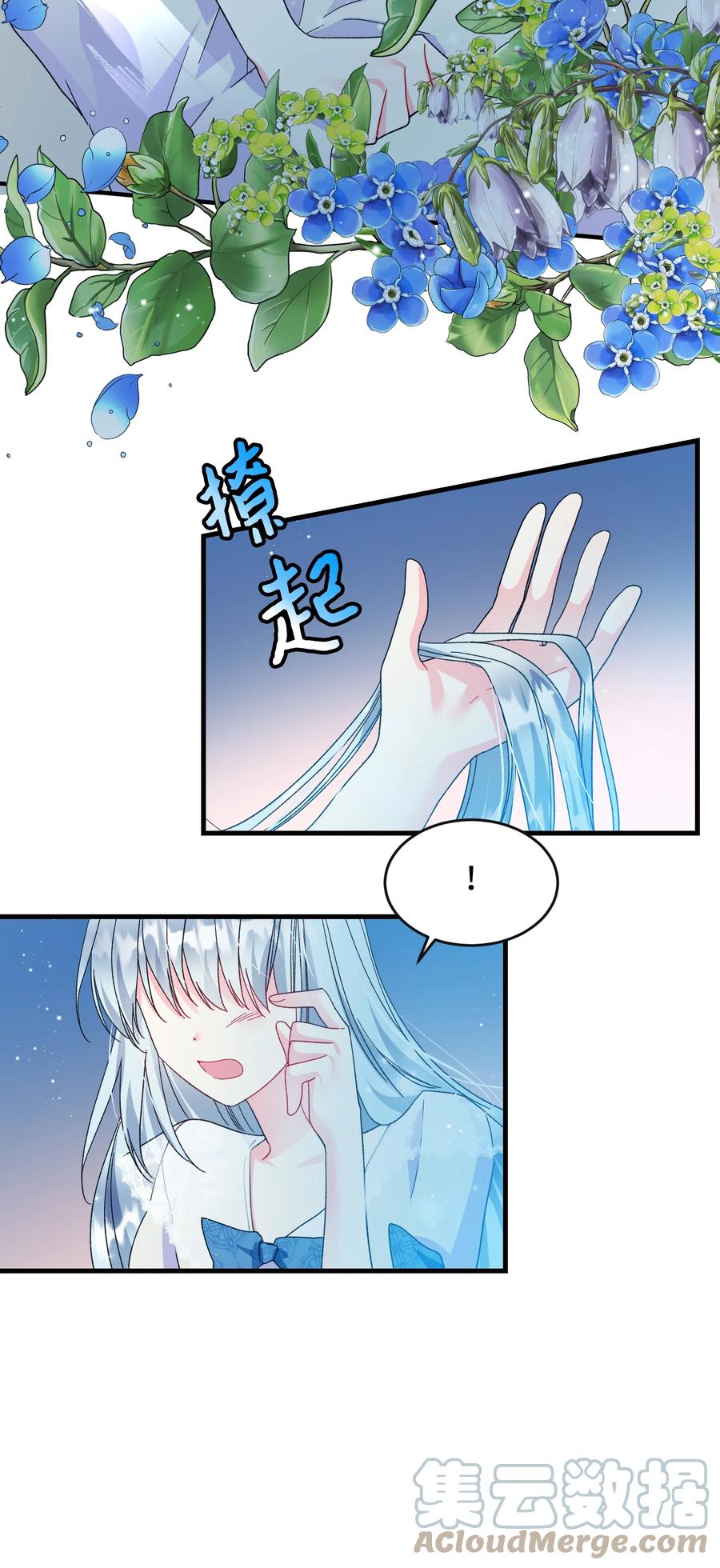 62 耀眼的存在(1/2)-第62话