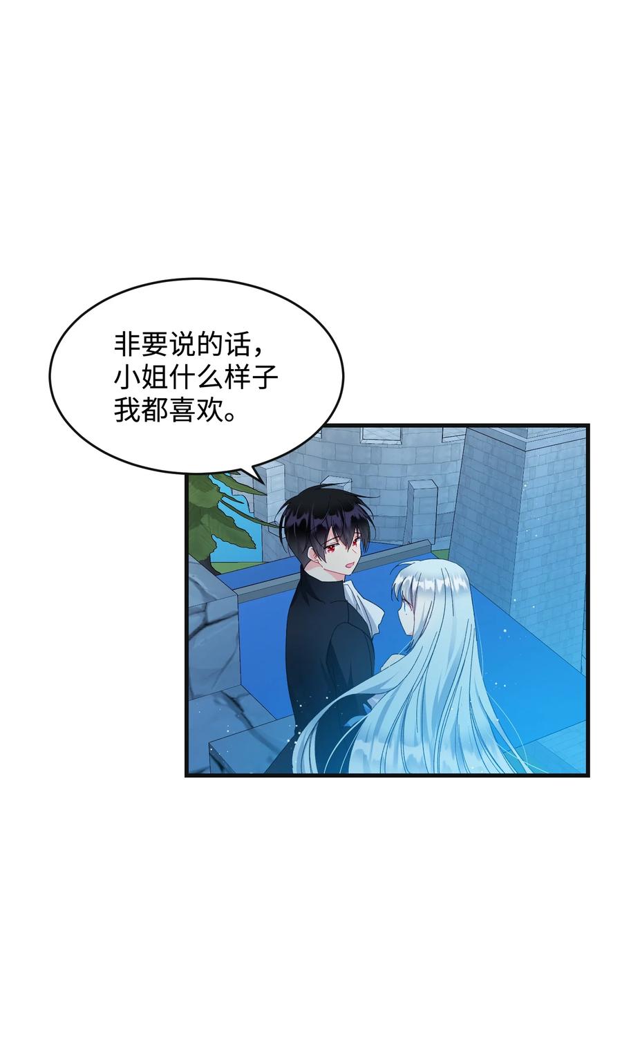 62 耀眼的存在(1/2)-第62话