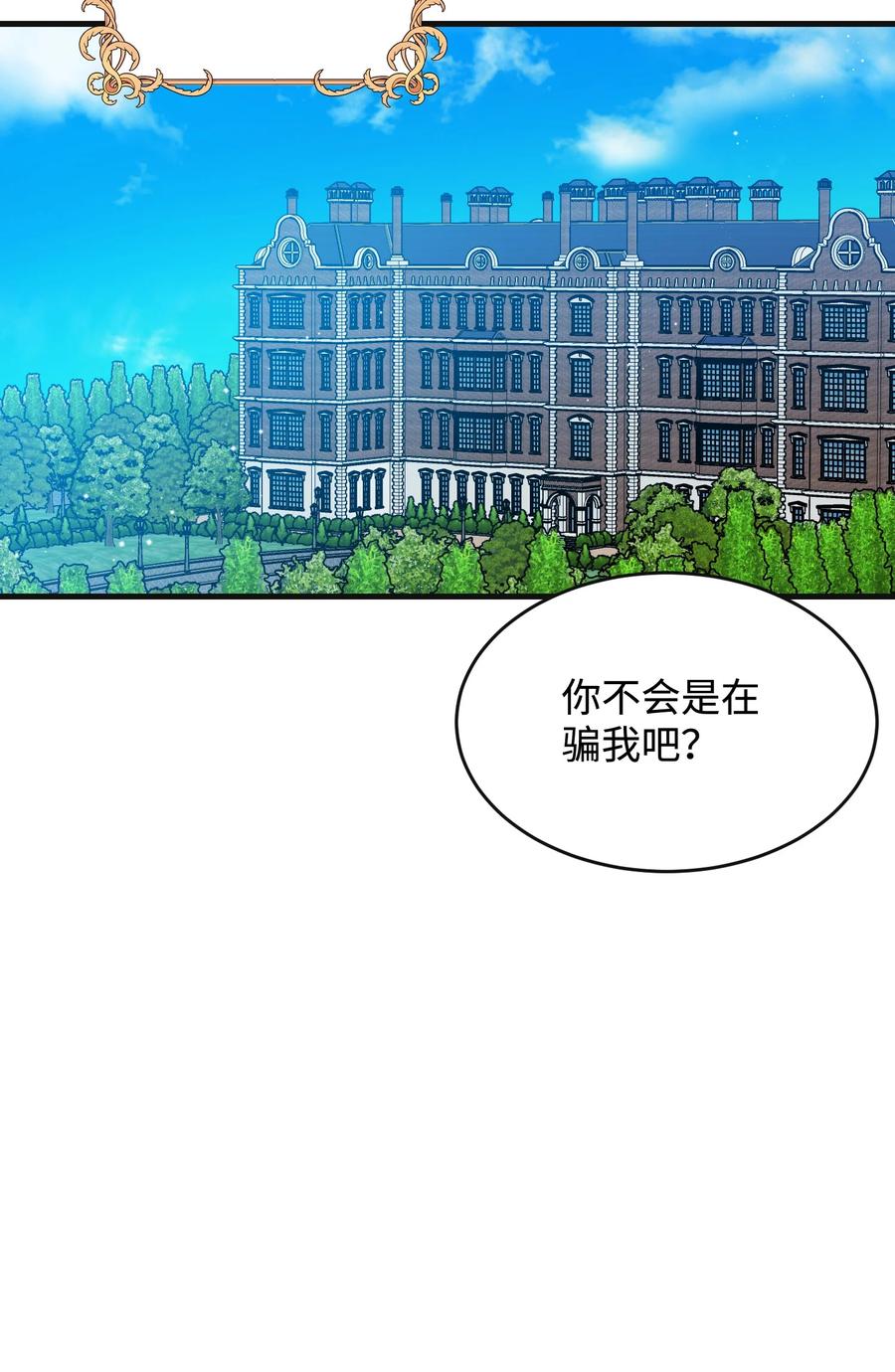 62 耀眼的存在(1/2)-第62话