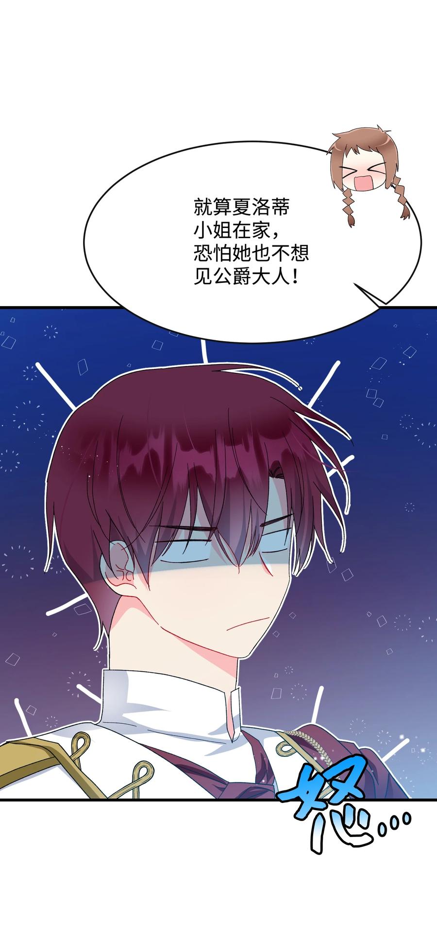 62 耀眼的存在(1/2)-第62话