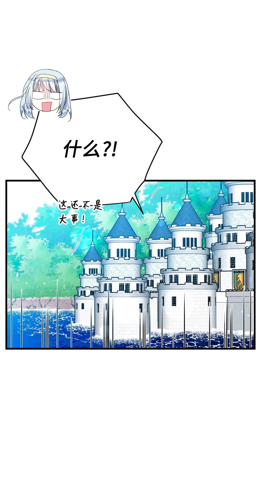 64 你不是我妹妹(1/2)-第64话