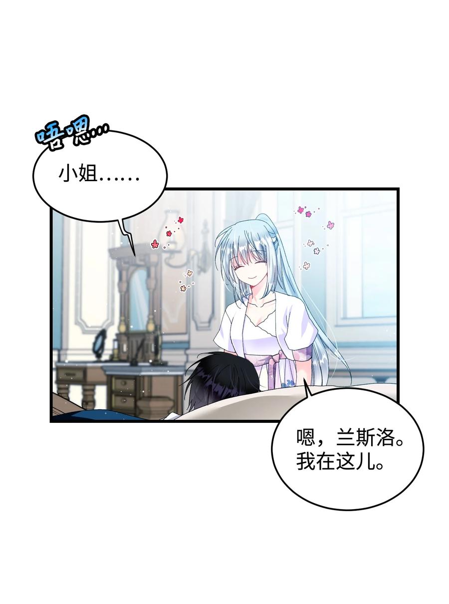 64 你不是我妹妹(1/2)-第64话