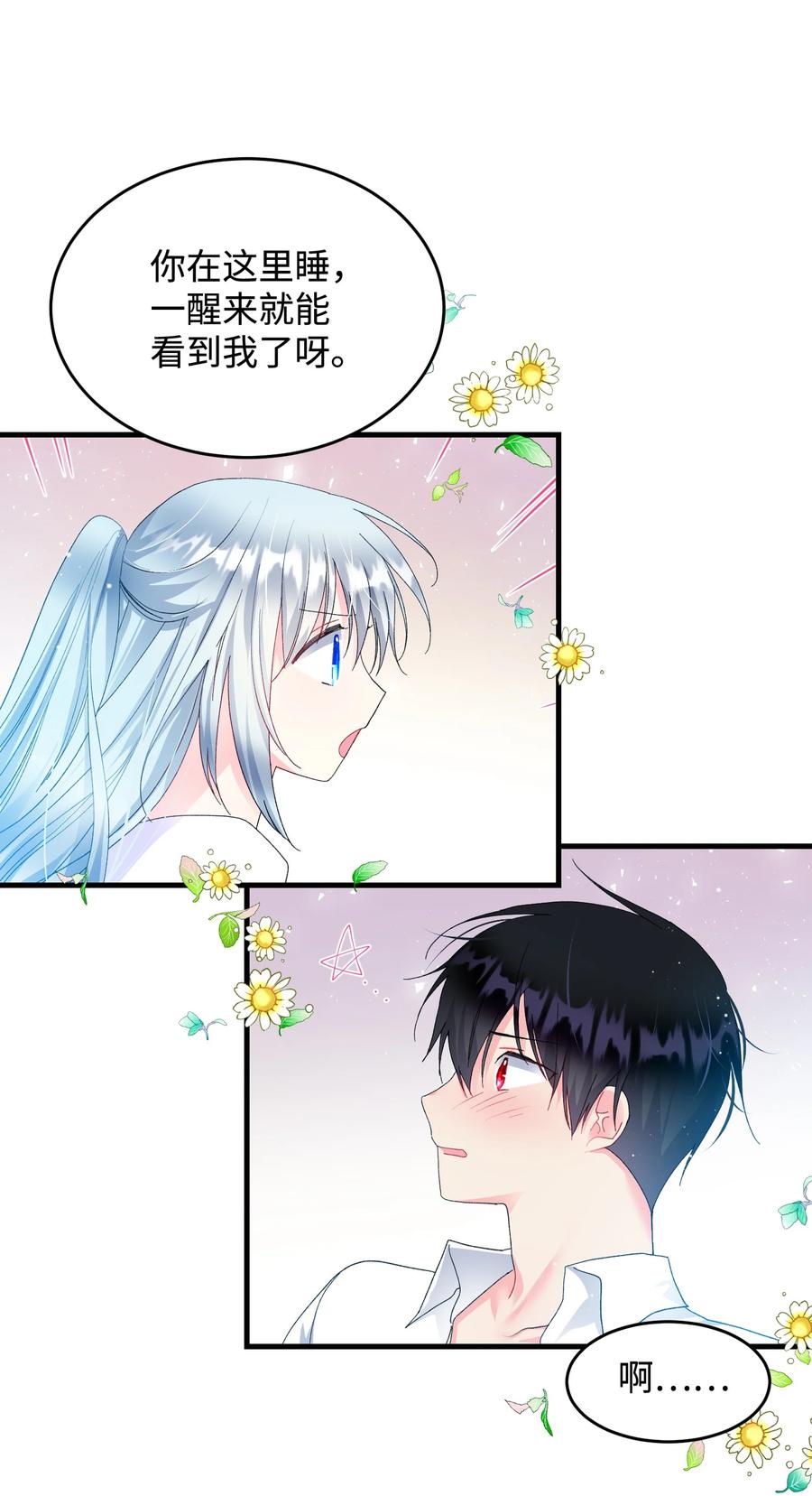 64 你不是我妹妹(1/2)-第64话