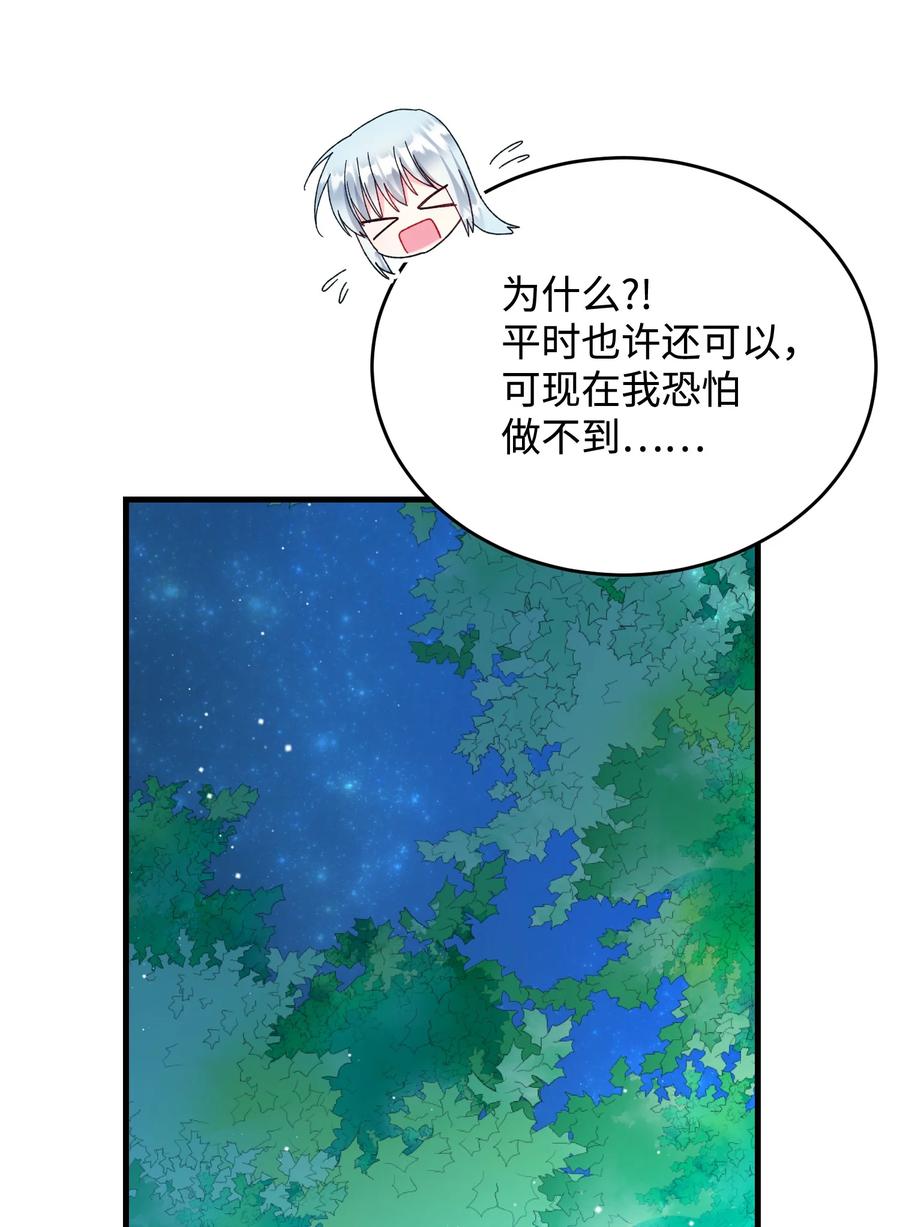 66 恶魔来袭(1/2)-第66话
