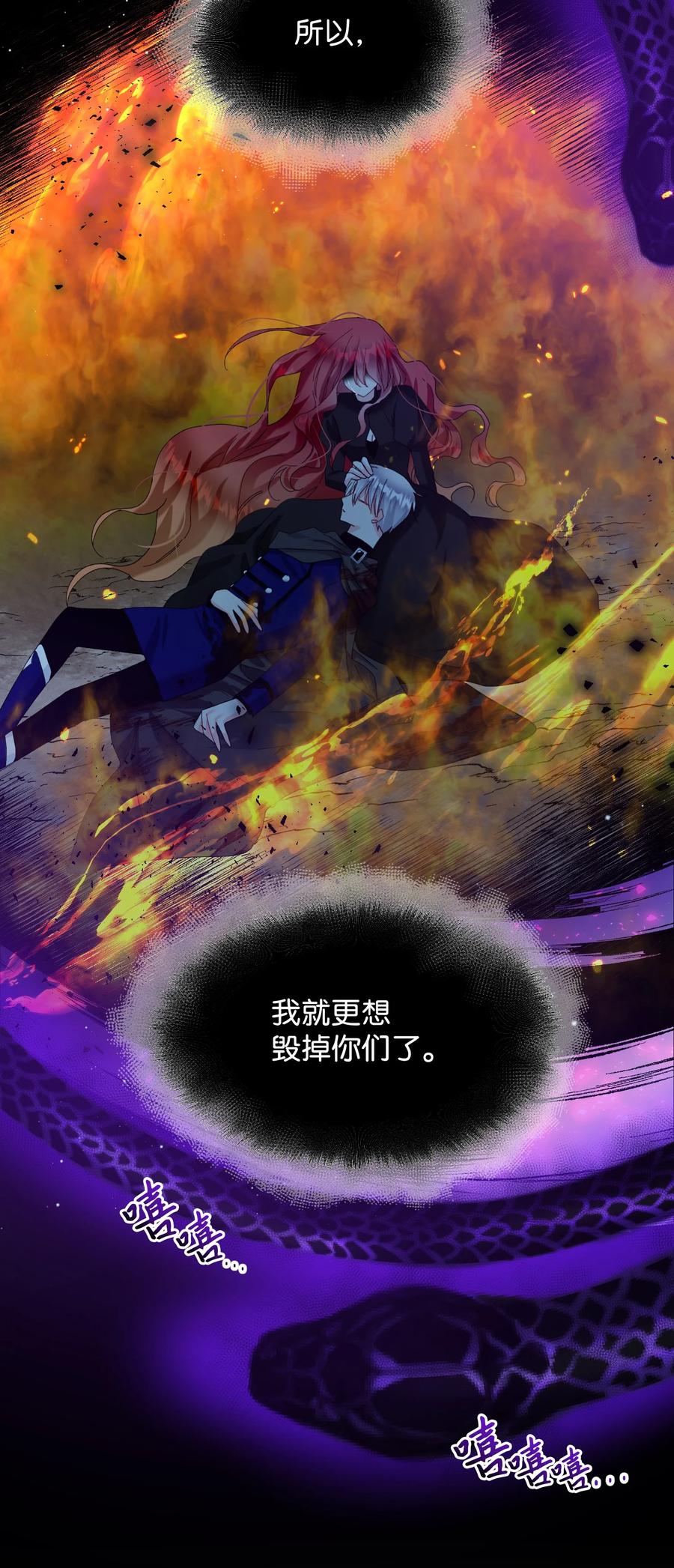 66 恶魔来袭(1/2)-第66话