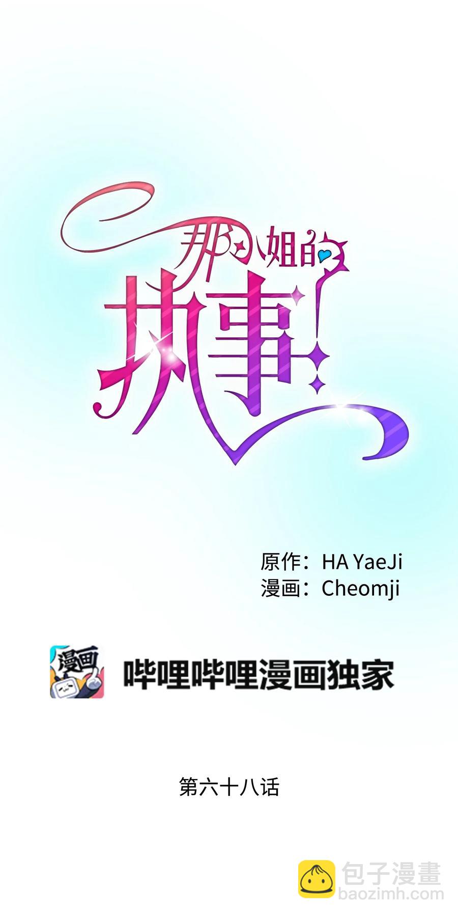 68 开战(1/2)-第68话