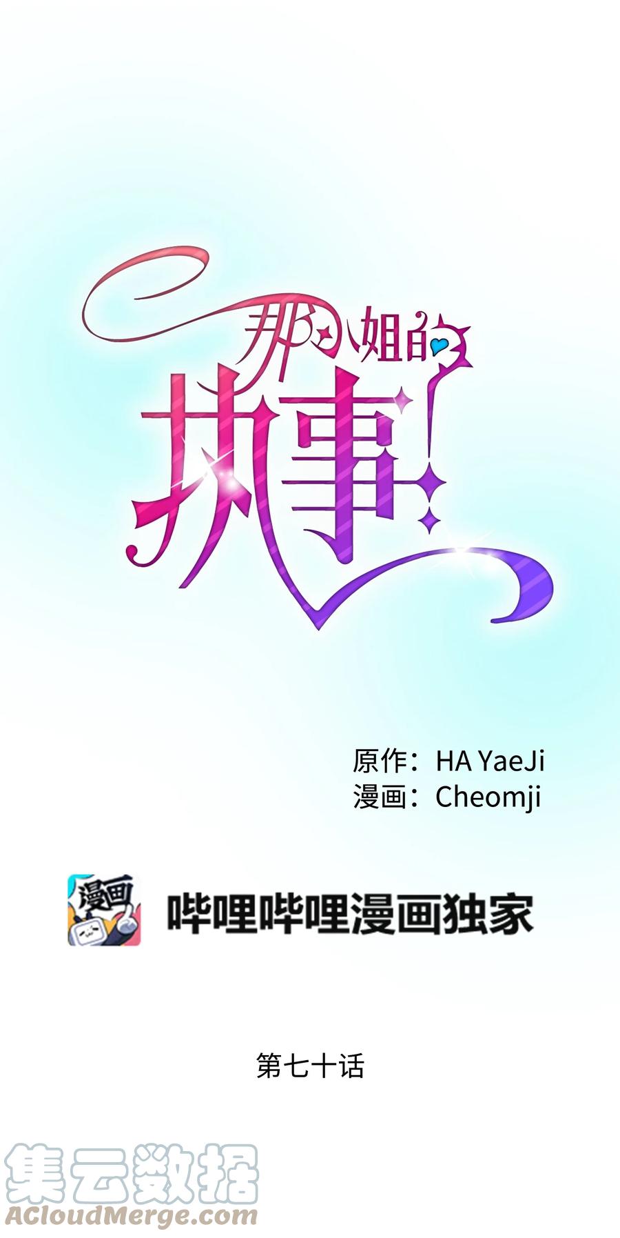 70 温柔的人(1/2)-第70话