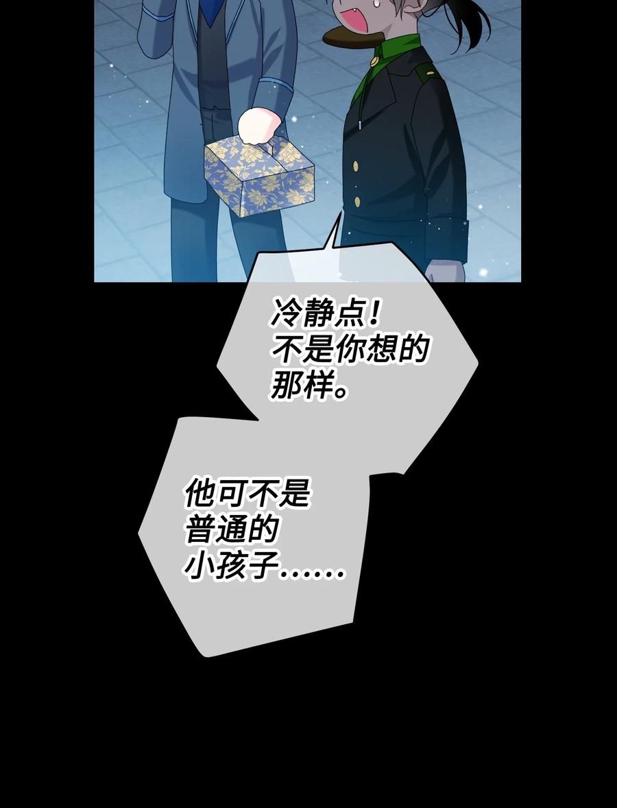 70 温柔的人(1/2)-第70话