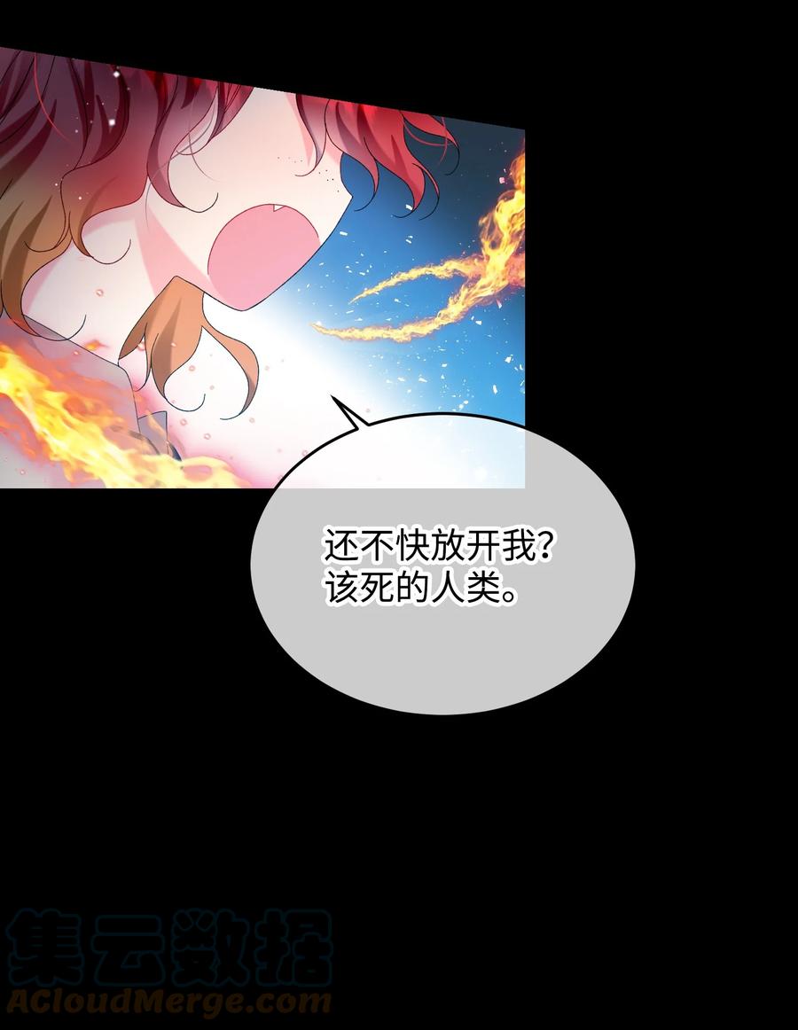 70 温柔的人(1/2)-第70话