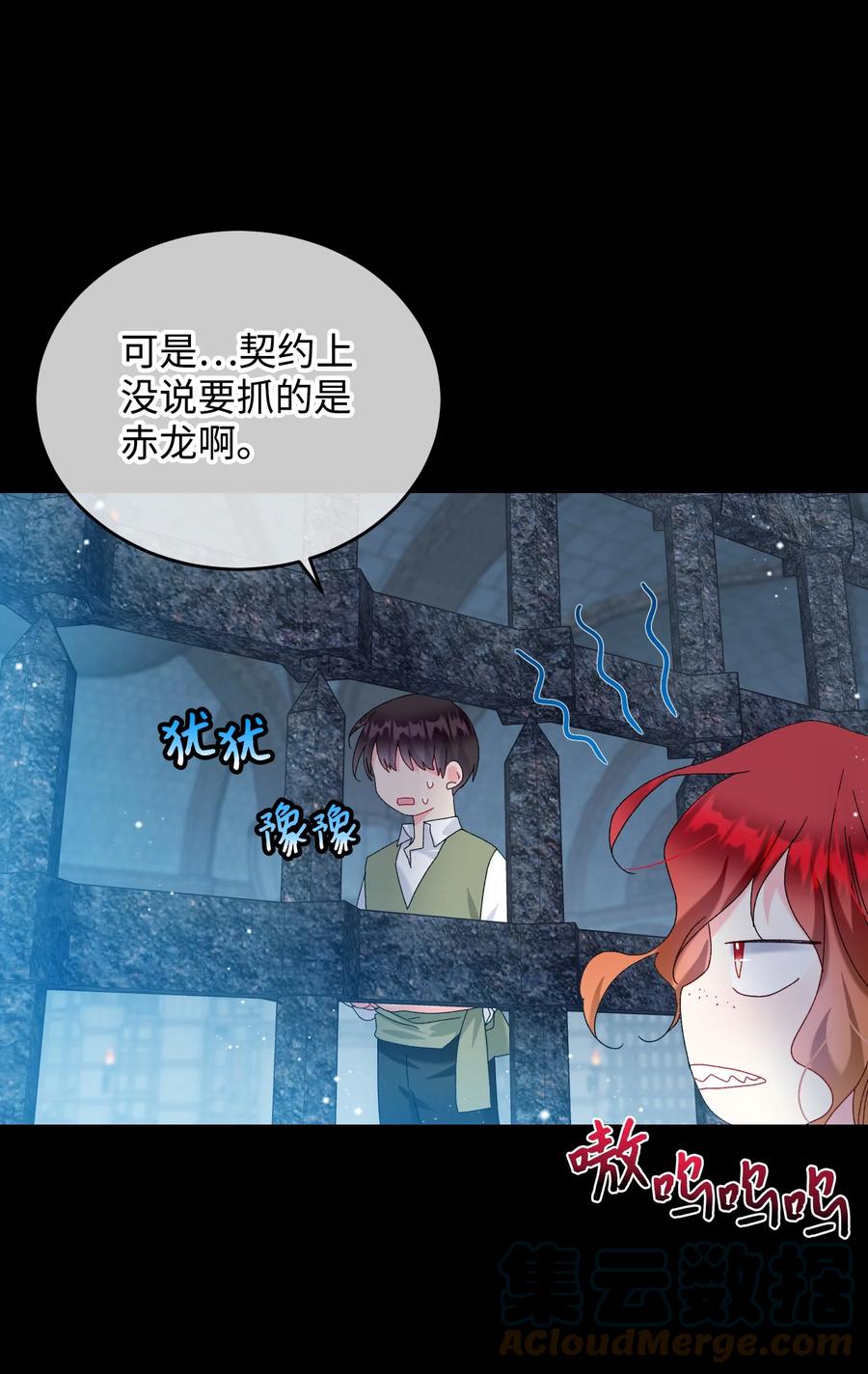 70 温柔的人(1/2)-第70话