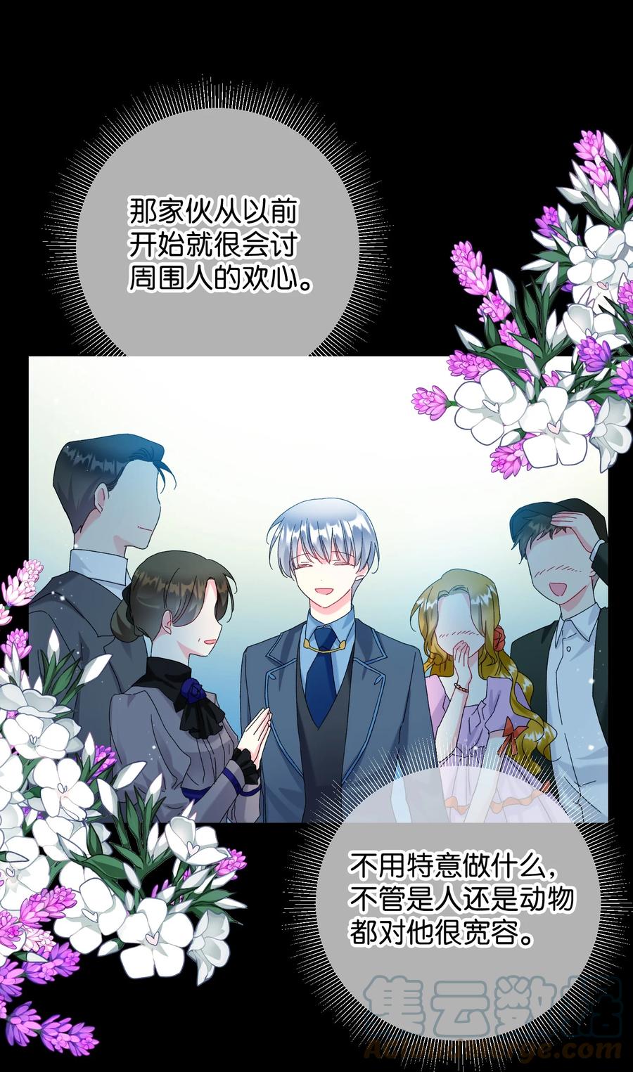 70 温柔的人(1/2)-第70话