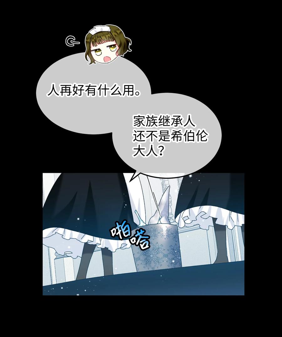 70 温柔的人(1/2)-第70话