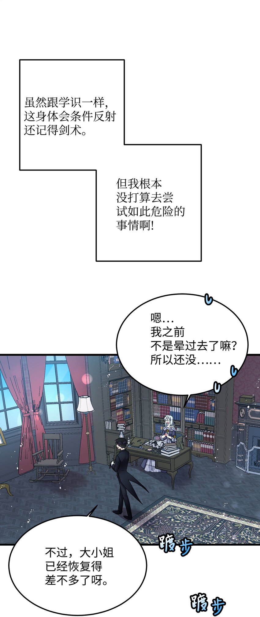 08 我赢了(1/2)-第8话
