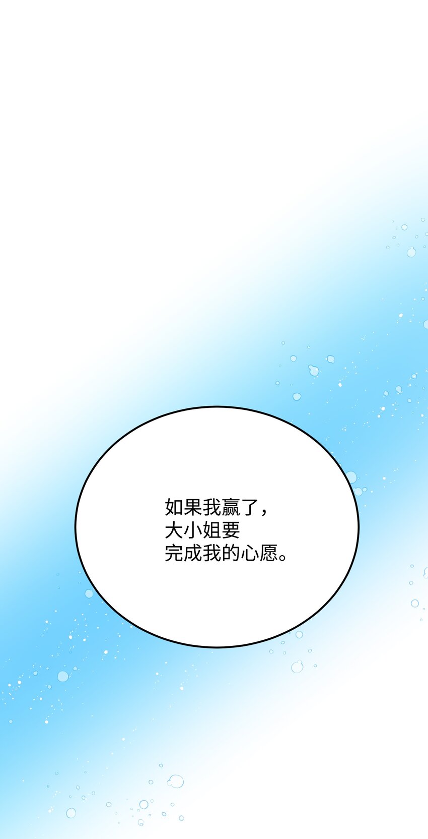 08 我赢了(1/2)-第8话