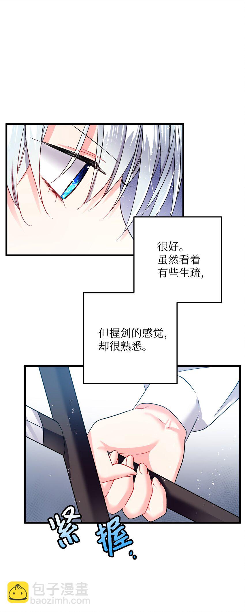 08 我赢了(1/2)-第8话
