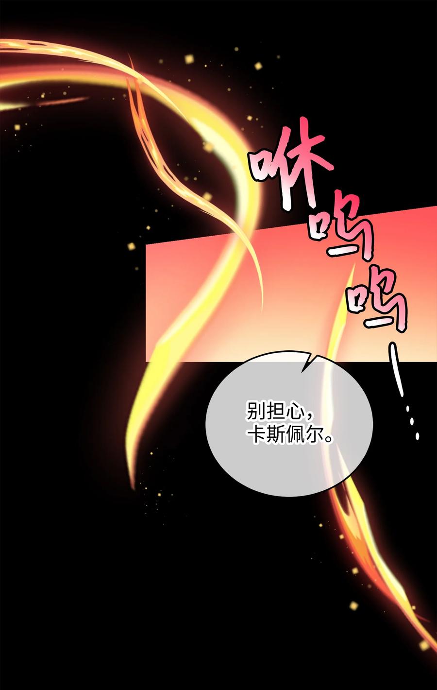 72 鸠占鹊巢(1/2)-第72话