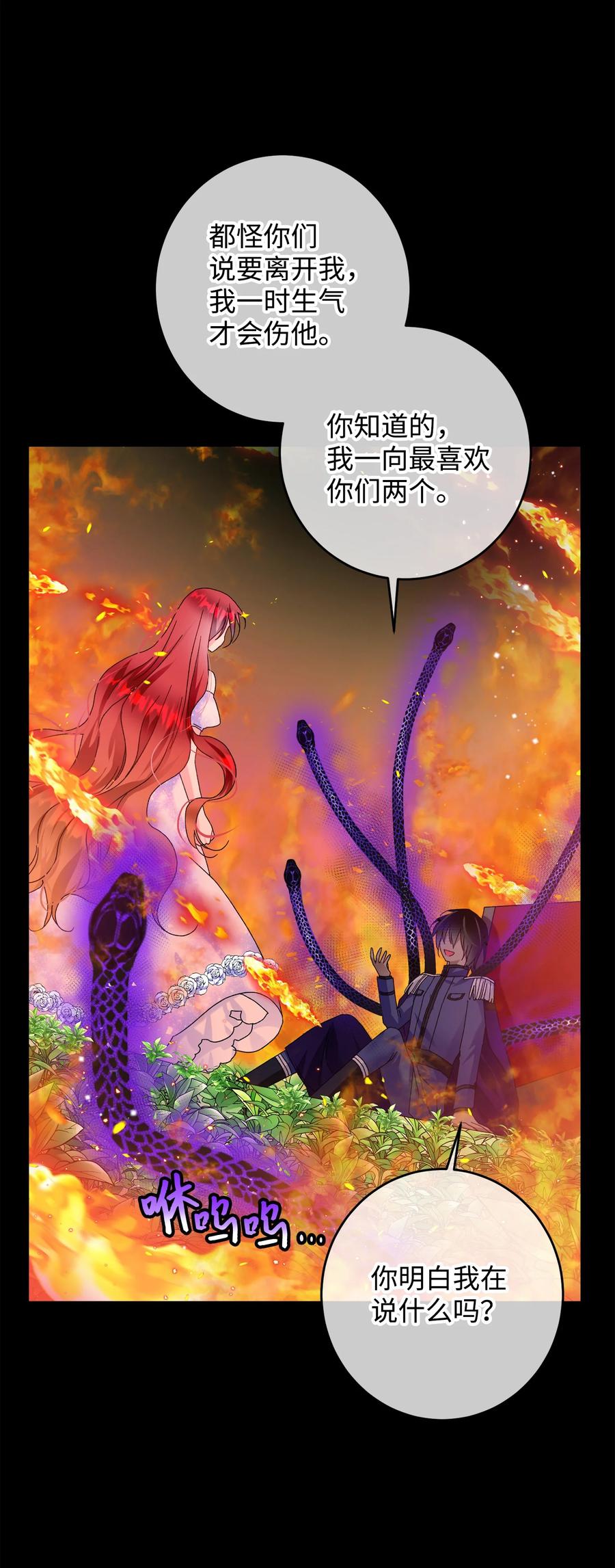 72 鸠占鹊巢(1/2)-第72话
