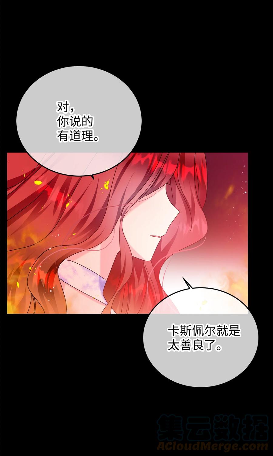 72 鸠占鹊巢(1/2)-第72话