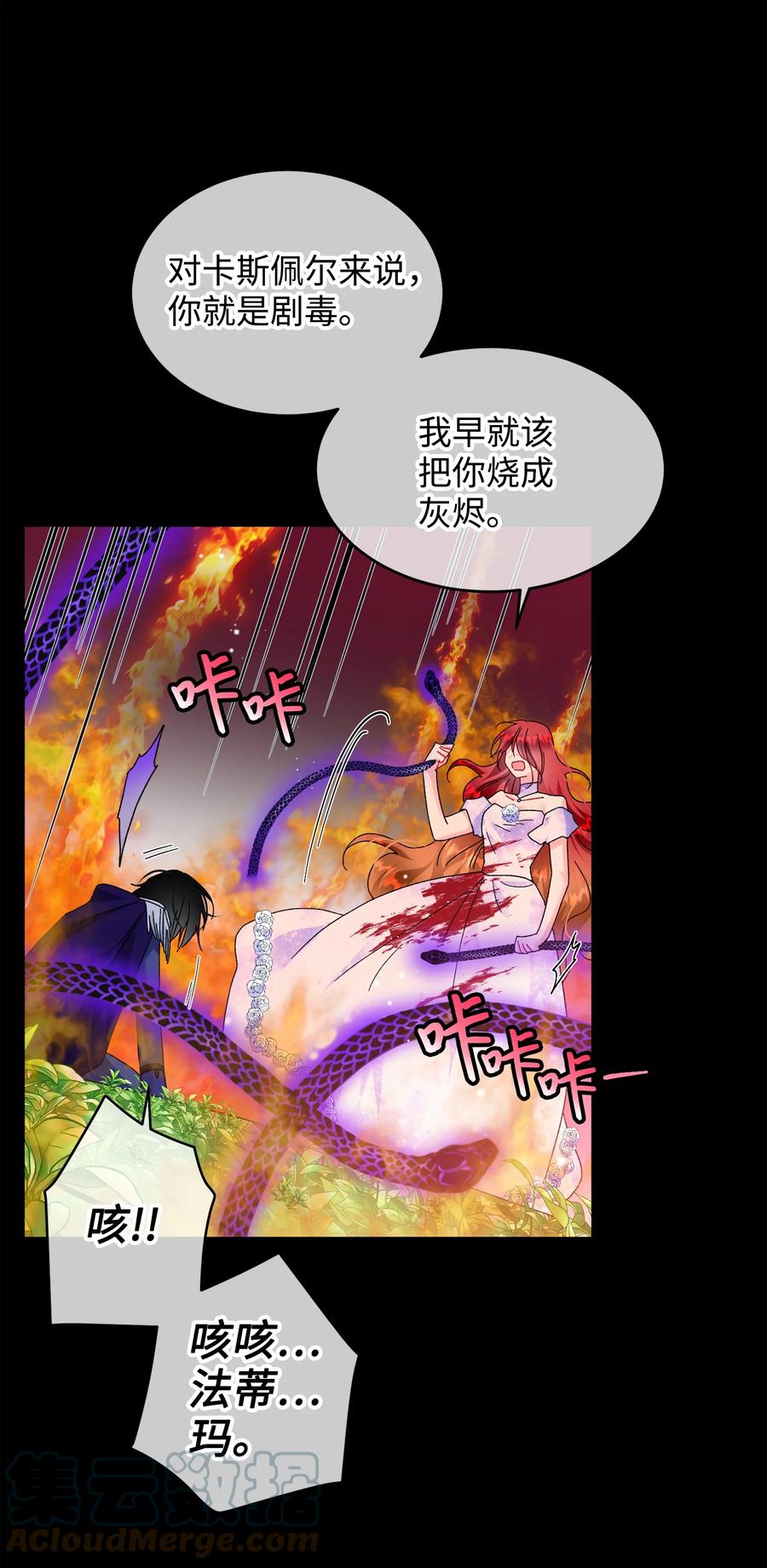 72 鸠占鹊巢(1/2)-第72话