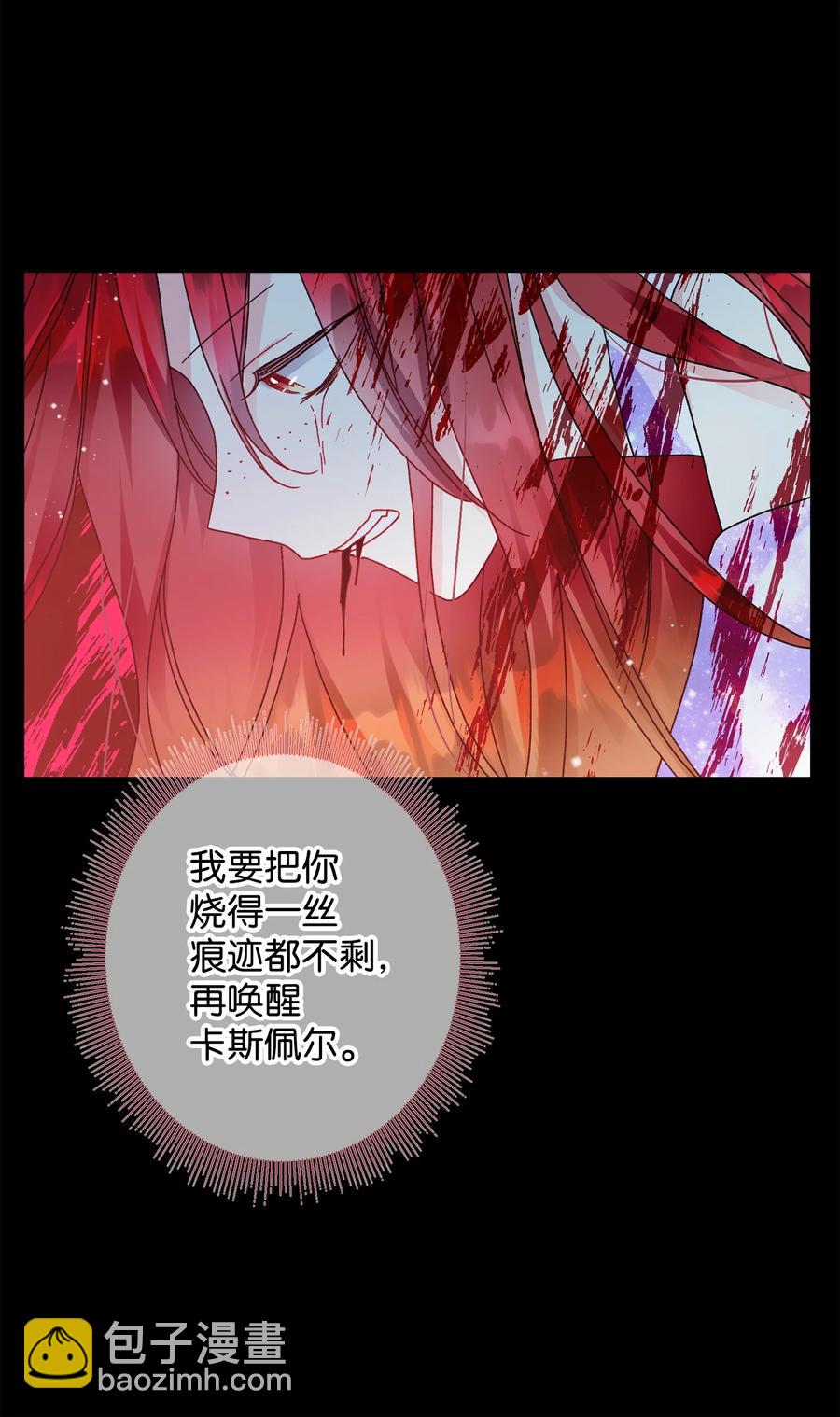 72 鸠占鹊巢(1/2)-第72话