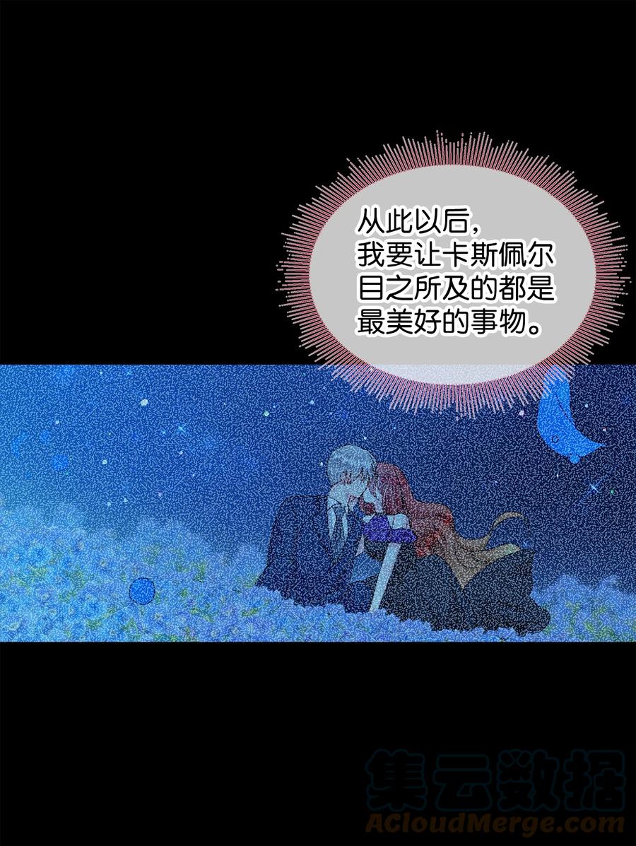 72 鸠占鹊巢(1/2)-第72话