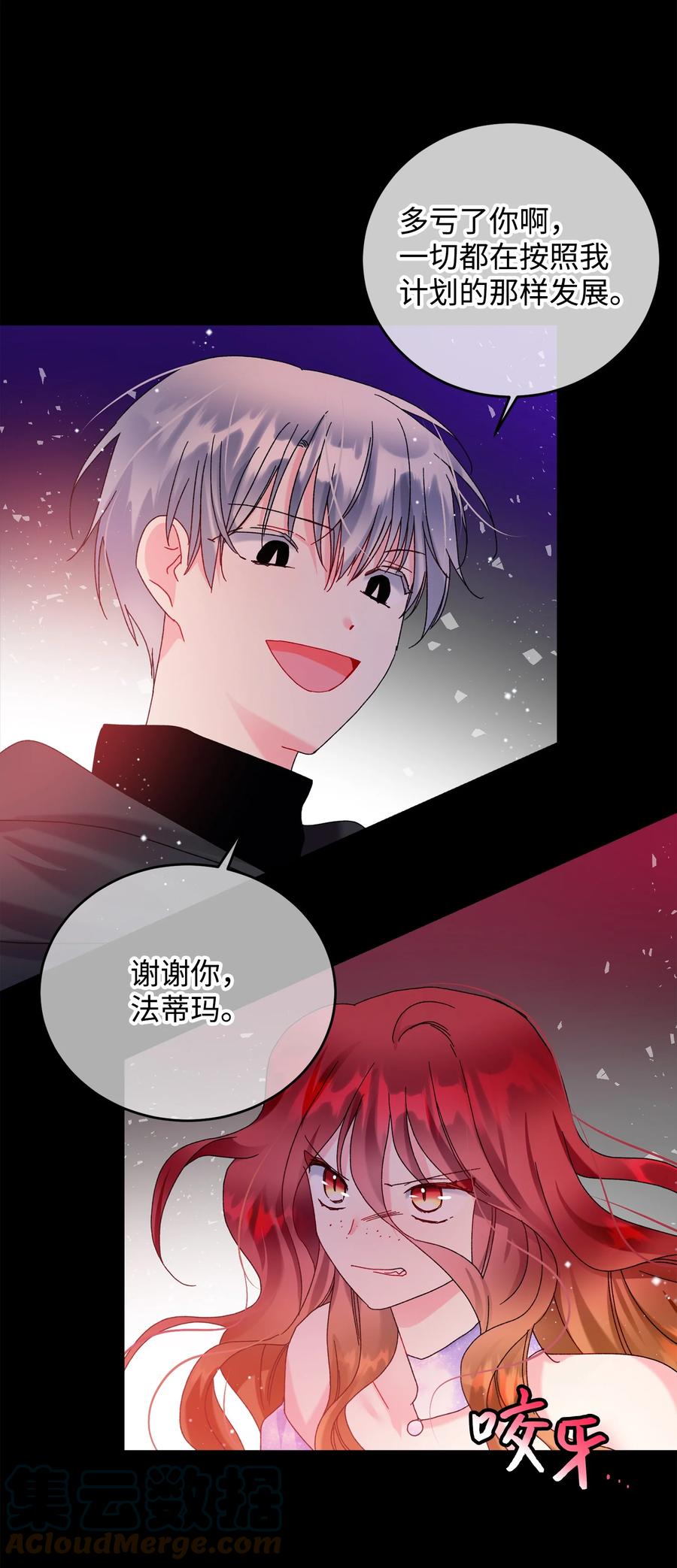 72 鸠占鹊巢(1/2)-第72话