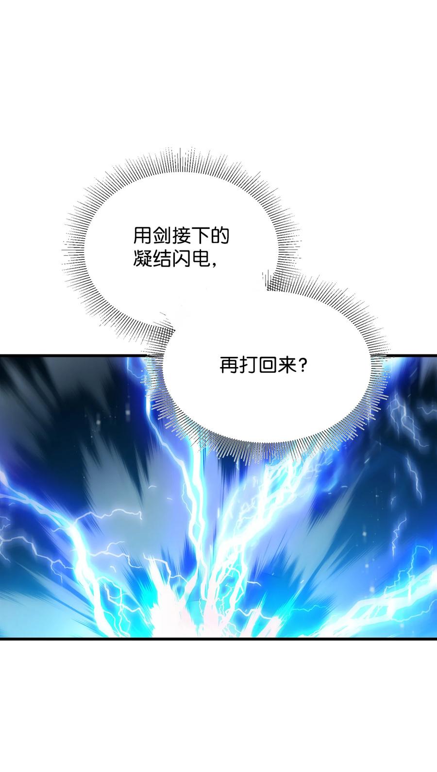 74 随心所欲的感觉(1/2)-第74话