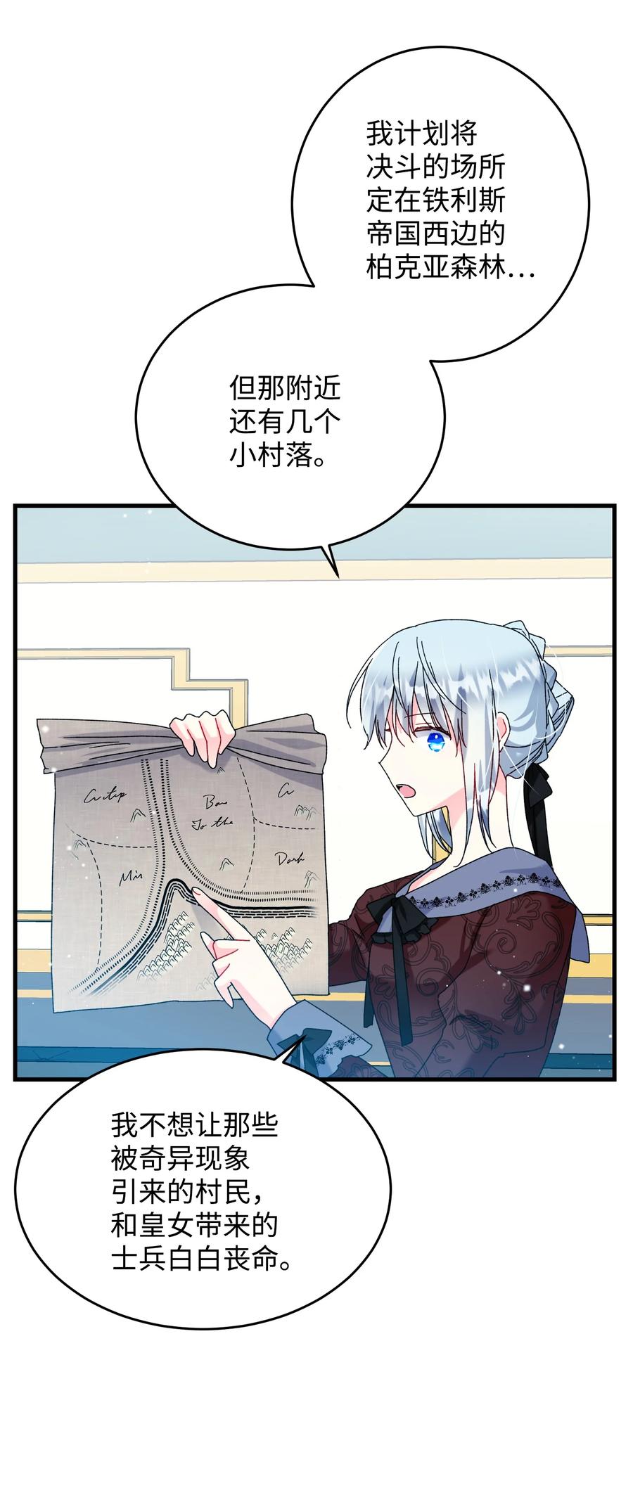 76 为名誉而战(1/2)-第76话