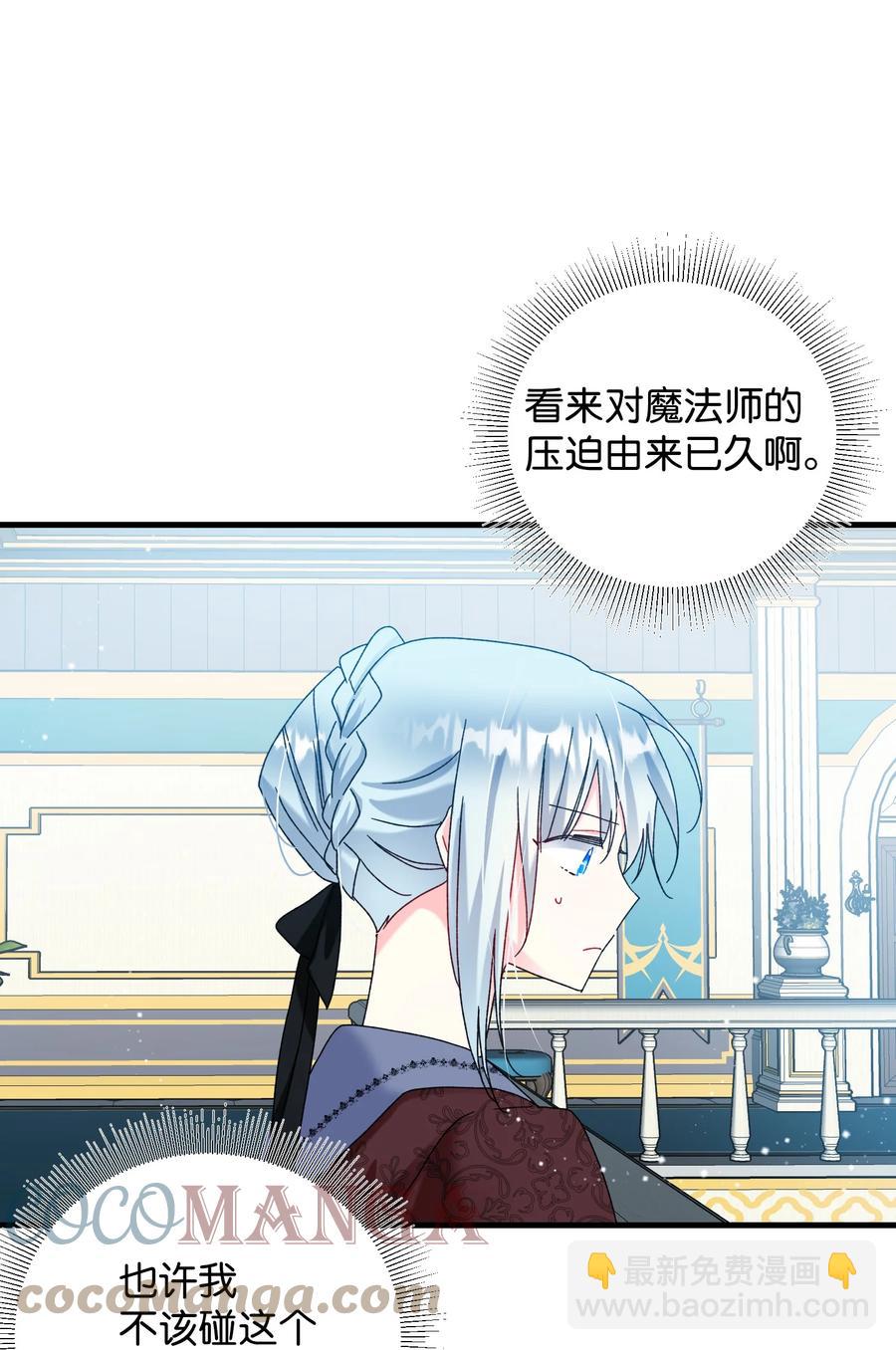 76 为名誉而战(1/2)-第76话