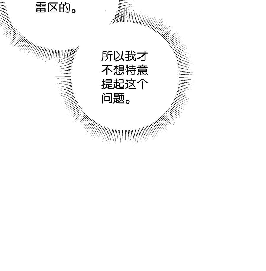 76 为名誉而战(1/2)-第76话