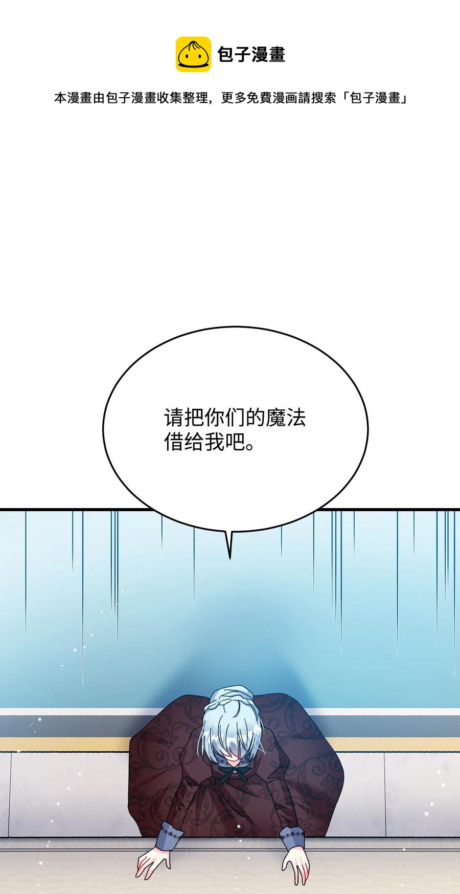 76 为名誉而战(1/2)-第76话