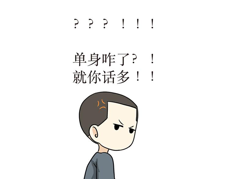 第2话 兵哥哥，你这么好为什么还单身-第2话