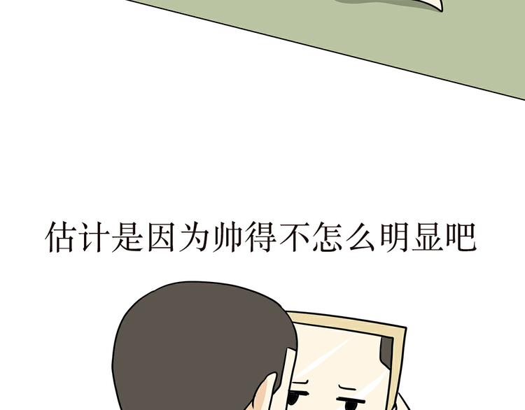 第2话 兵哥哥，你这么好为什么还单身-第2话