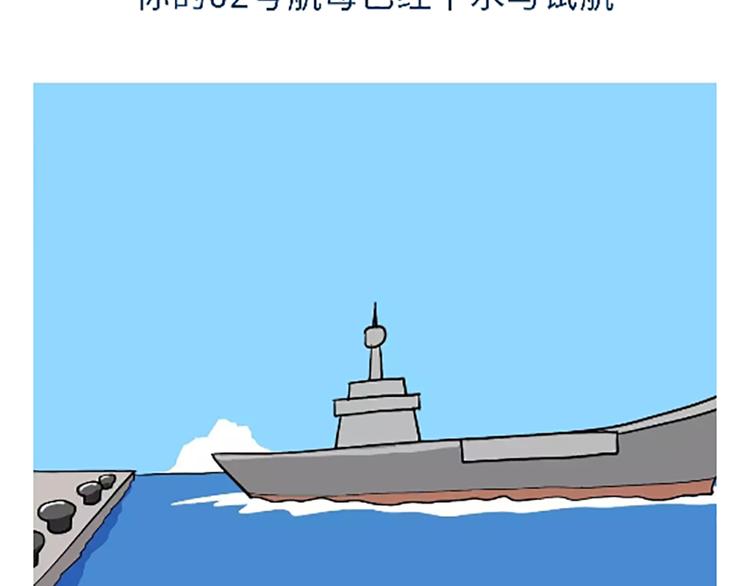 第102话 永远爱你，海军-第102话