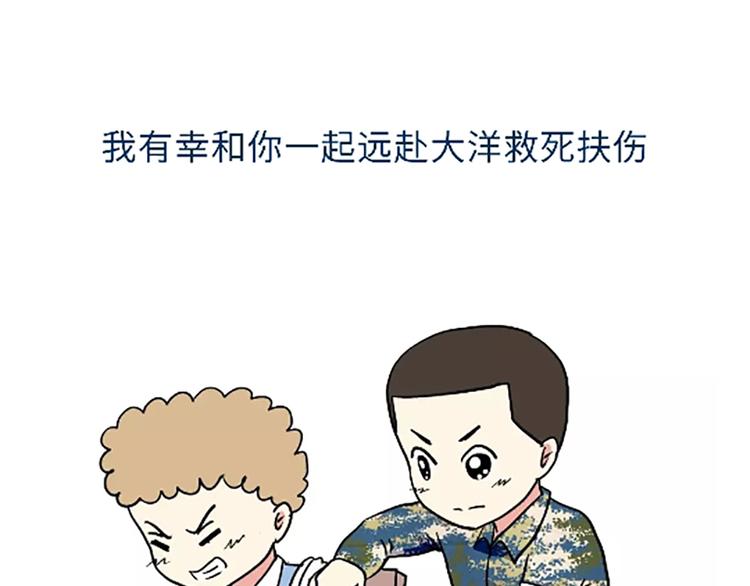 第102话 永远爱你，海军-第102话