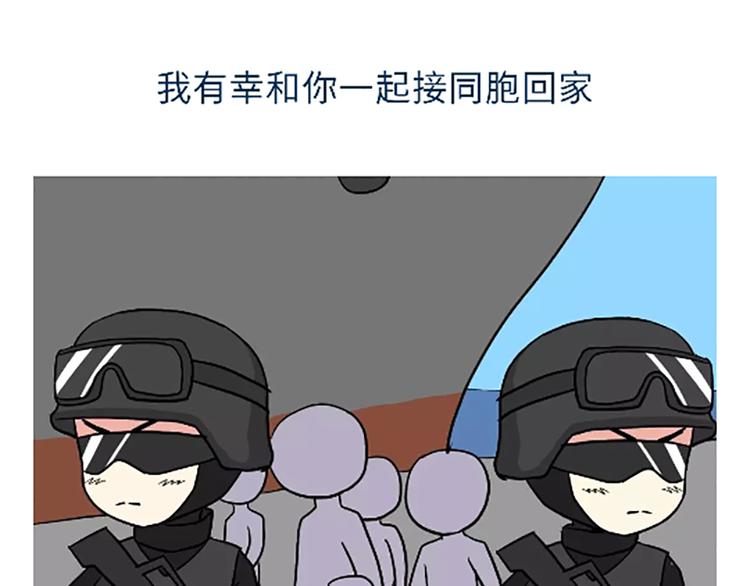 第102话 永远爱你，海军-第102话