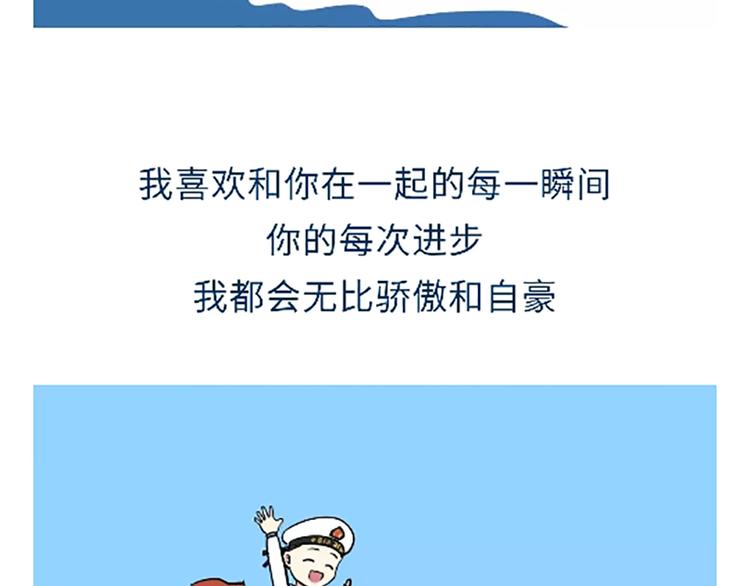 第102话 永远爱你，海军-第102话