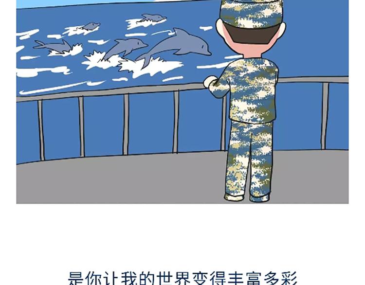 第102话 永远爱你，海军-第102话