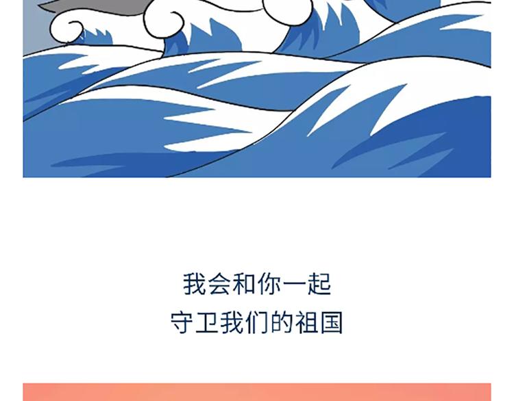 第102话 永远爱你，海军-第102话