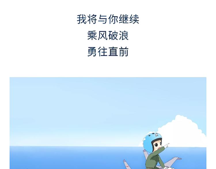 第102话 永远爱你，海军-第102话
