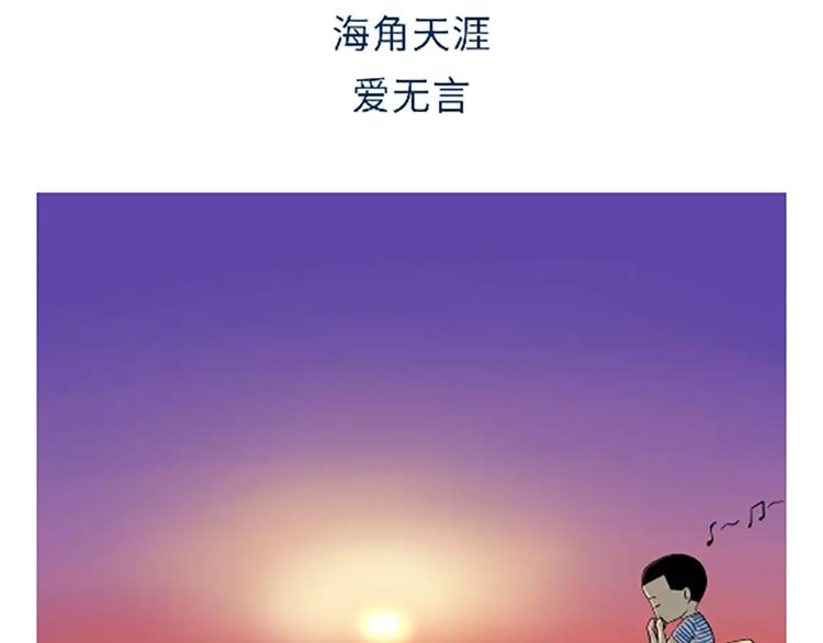 第102话 永远爱你，海军-第102话