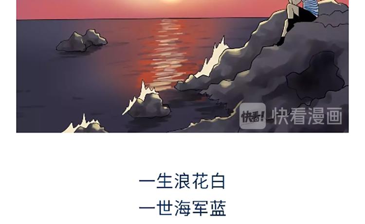 第102话 永远爱你，海军-第102话