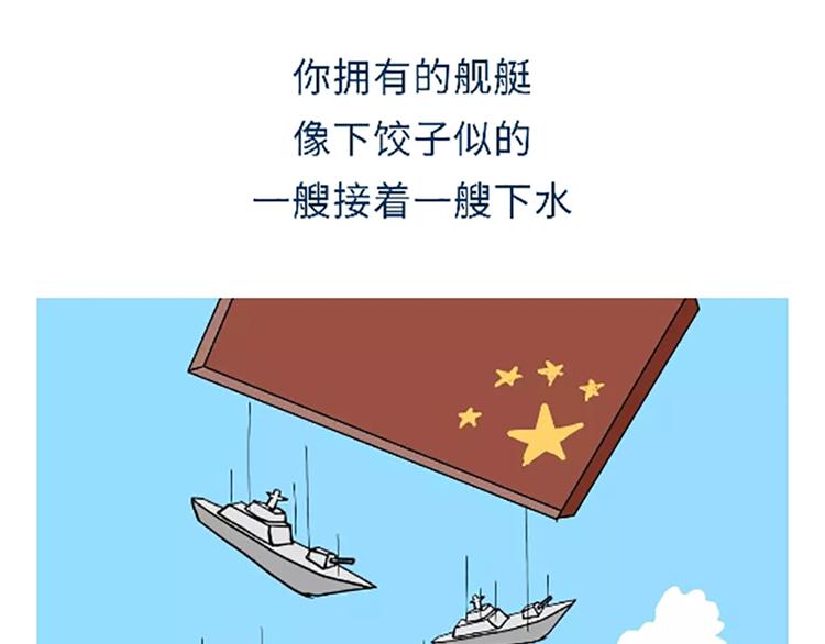 第102话 永远爱你，海军-第102话