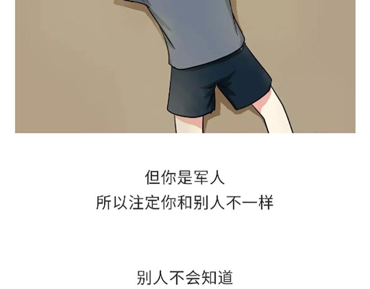第104话 军人是什么？-第104话