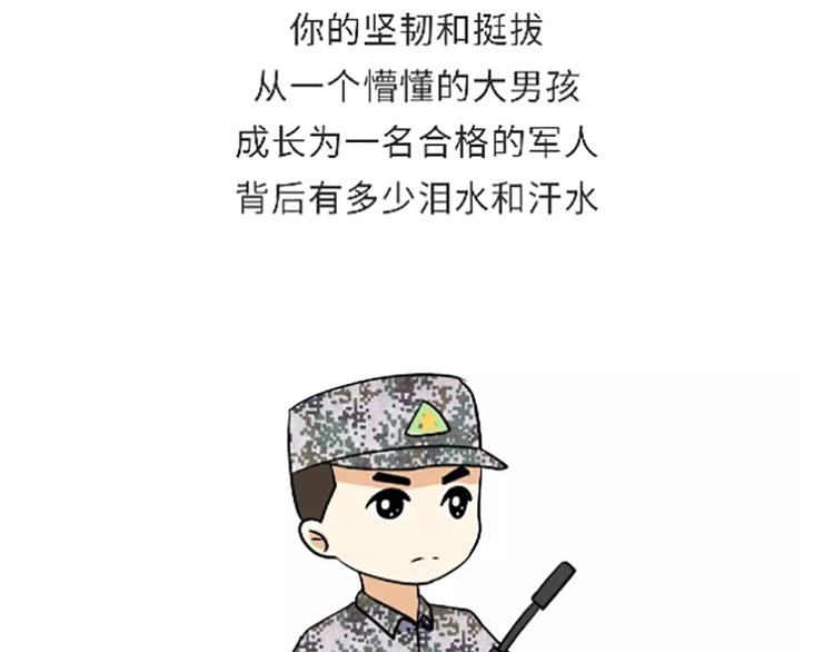 第104话 军人是什么？-第104话