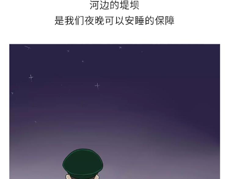 第104话 军人是什么？-第104话