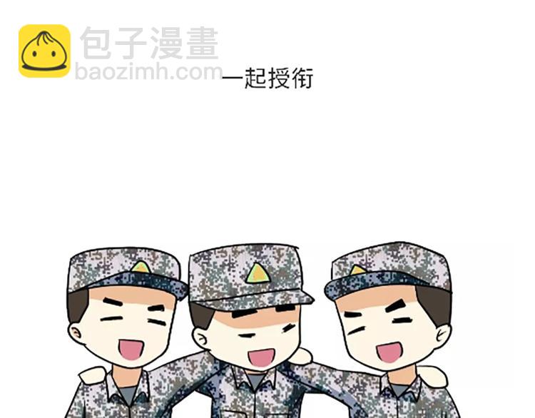 第106话退伍后，你想做什么？(1/2)-第106话