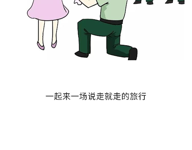 第106话退伍后，你想做什么？(1/2)-第106话