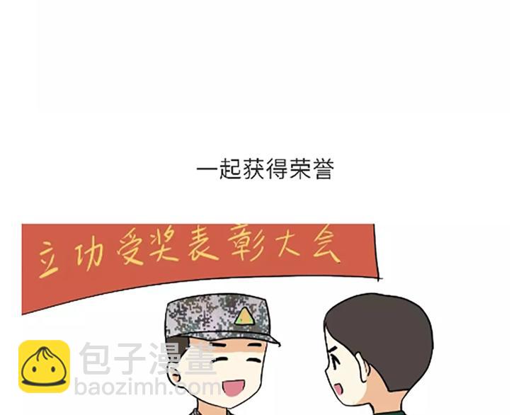 第106话退伍后，你想做什么？(1/2)-第106话