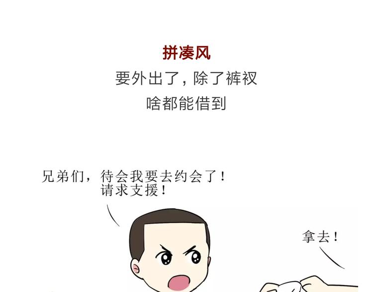 吐槽军人的便装-第108话